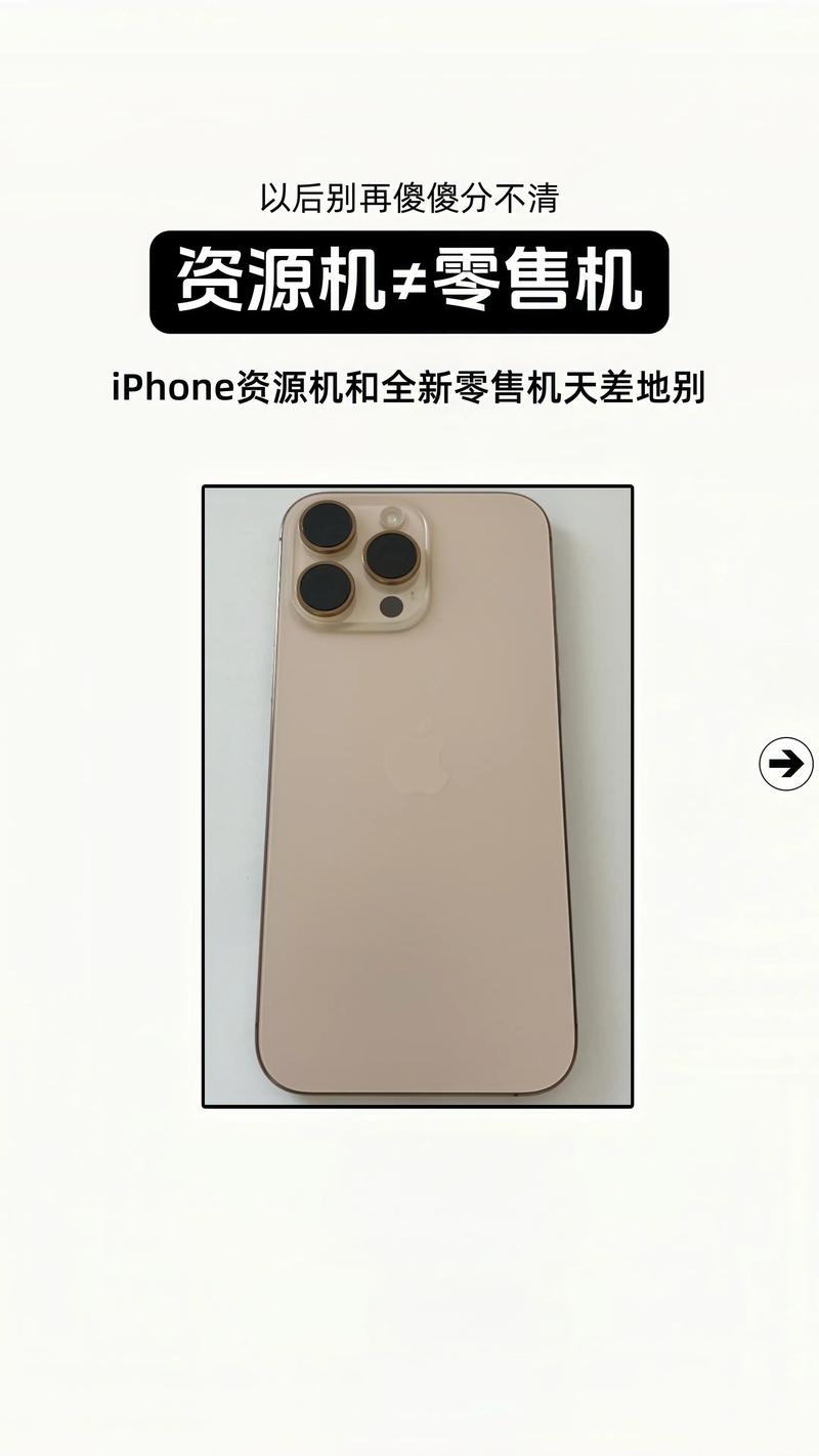 资源机属不属于全新机？